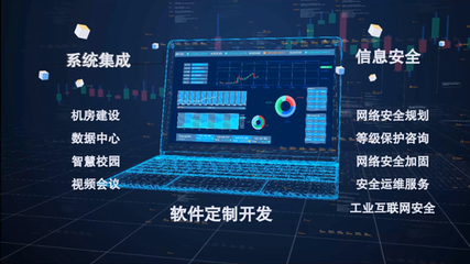 盈信科技 致力于網絡與信息安全軟件開發，構建數字化時代的安全壁壘