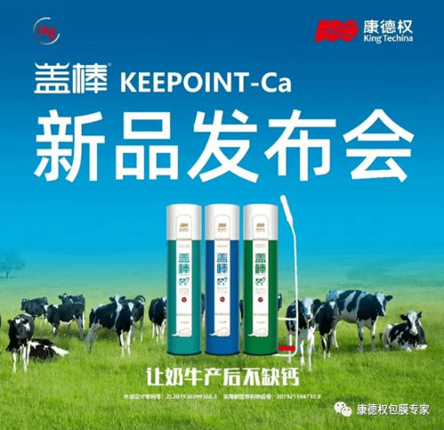 關注圍產期營養管理 愛健康技術交流會暨蓋棒新產品發布會圓滿落幕
